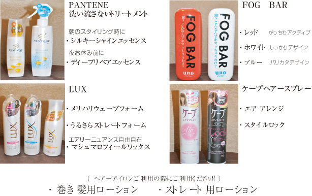 ヘアーケアー画像